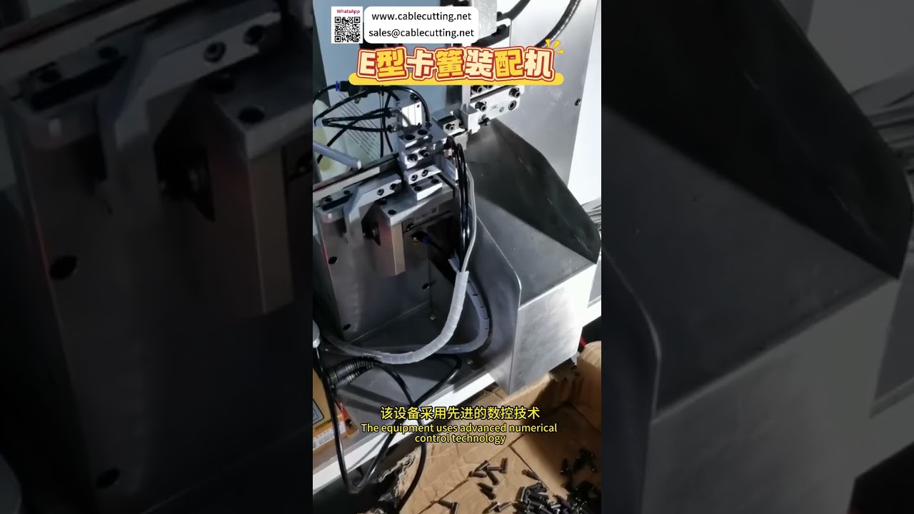 Topp kvalitet E-type circlip monteringsmaskin – profesjonell automatisert produksjonslinje (kortversjon)