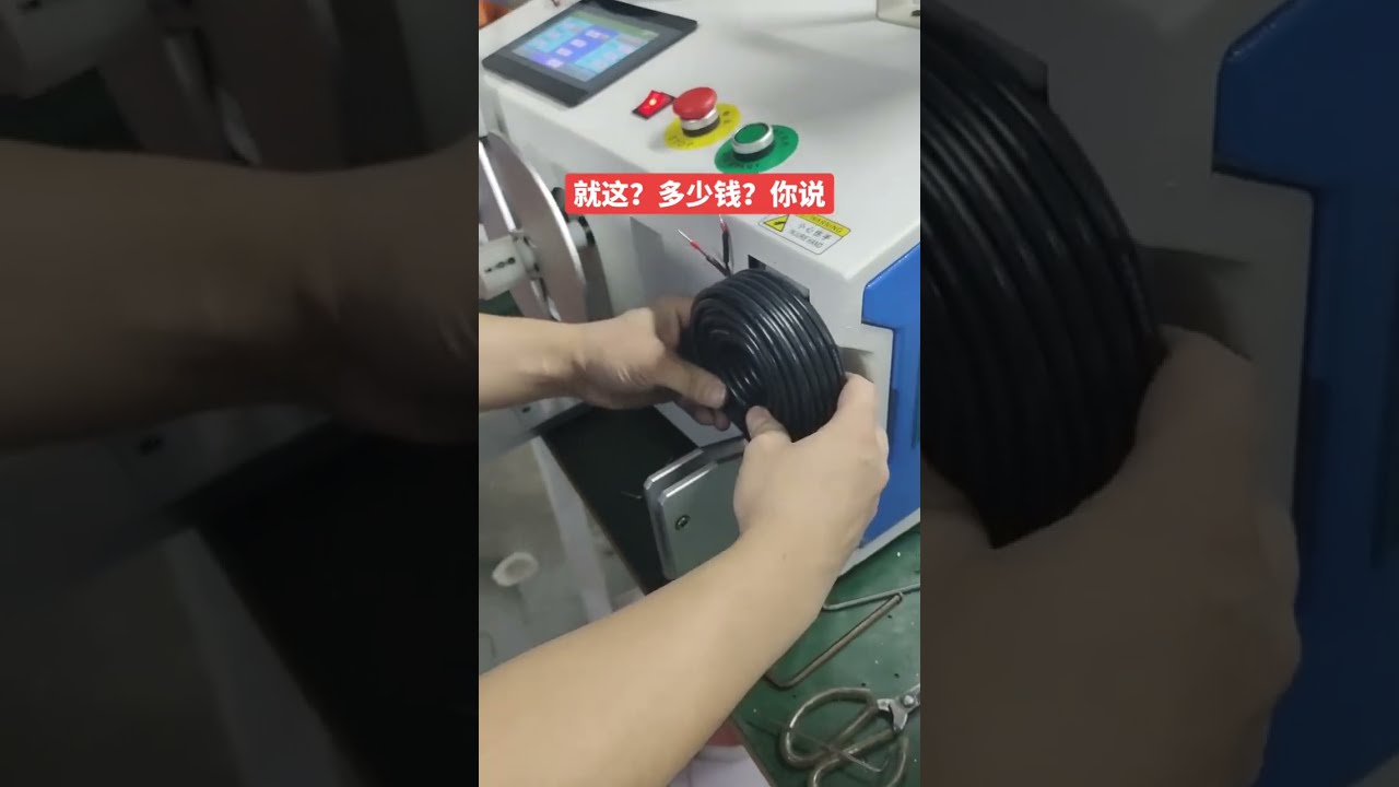 Traversing Coiling and Tying Machine for Power Cords & Data Cables #factory #machine #automobile