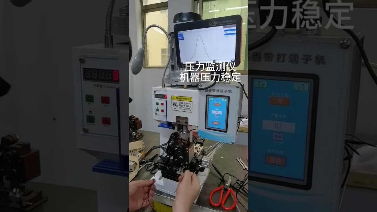 高效端子压接机 #端子压接机 #剥线机 #工厂自动化 #工具