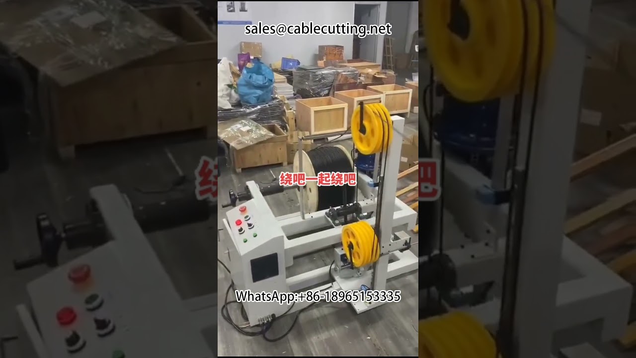#wire and cable #cable winding machine